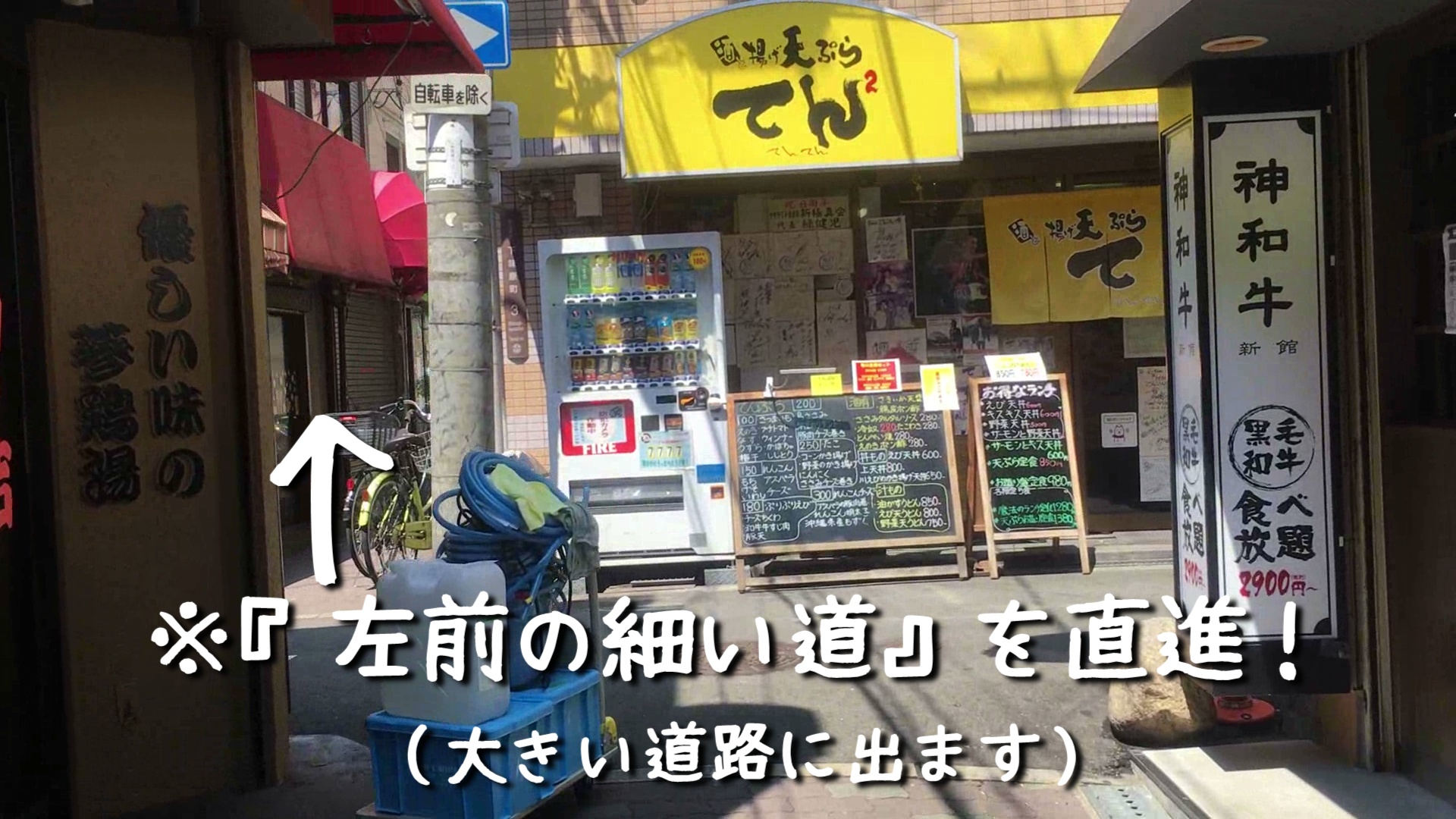 きんてつkara道